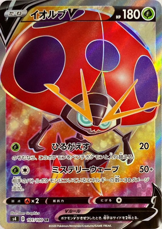 エピファネイアさん専用仰天のボルテッカー10box 拡張パック「仰天のボルテッカー」 ｜ ポケモンカードゲーム公式
