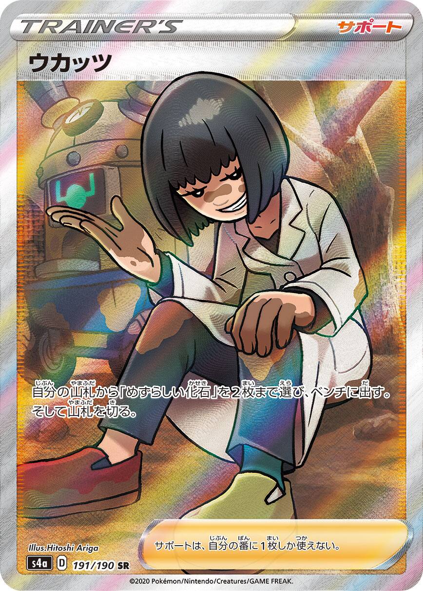 PSA 10】フウロ ISR］（s4a_195/190） ソード＆シールドハイ