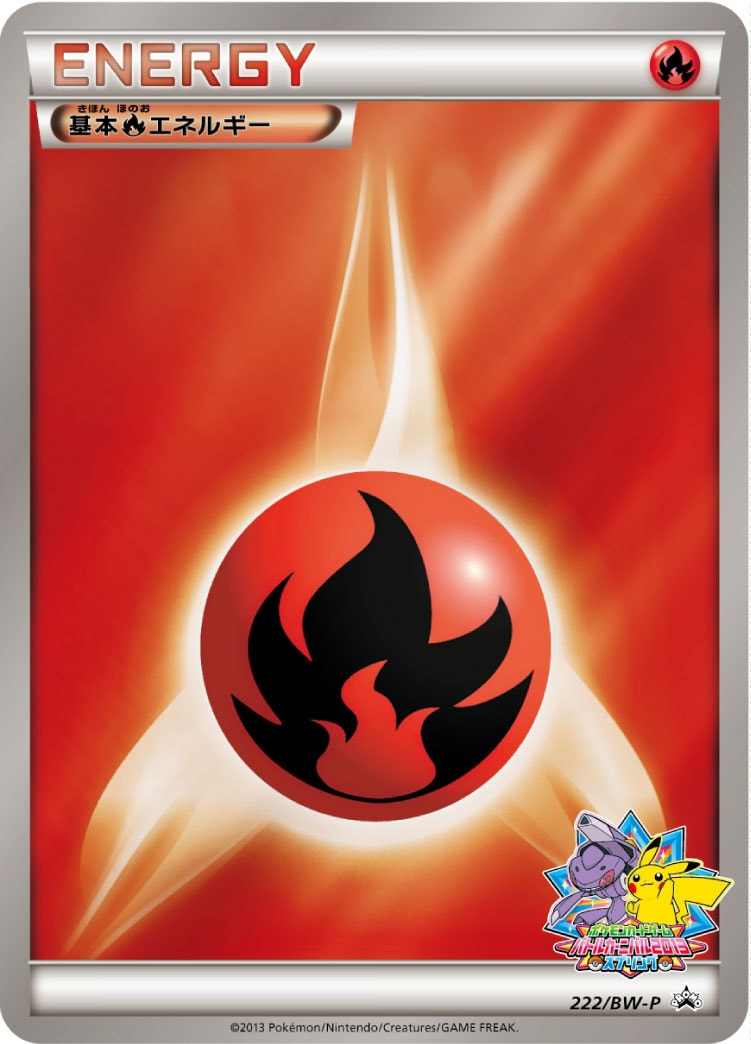 基本炎エネルギー(バトルカーニバル)【P】{222/BW-P}[その他]