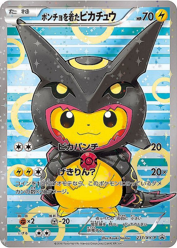 ポンチョを着たピカチュウ ポンチョを着たピカチュウ(207/XY-P)」の激安通販 | magi