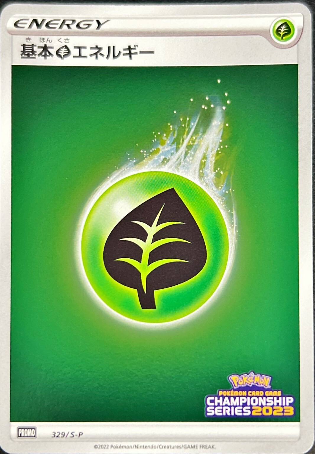 基本草エネルギー(チャンピオンズリーグ2023)【P】{329/S-P}[その他]