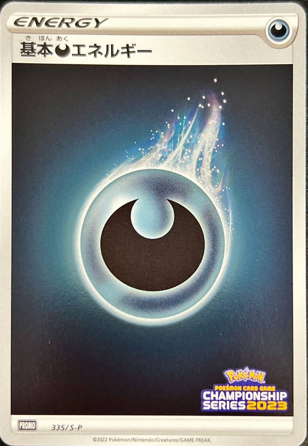 基本悪エネルギー(チャンピオンズリーグ2023)【P】{335/S-P}[その他]