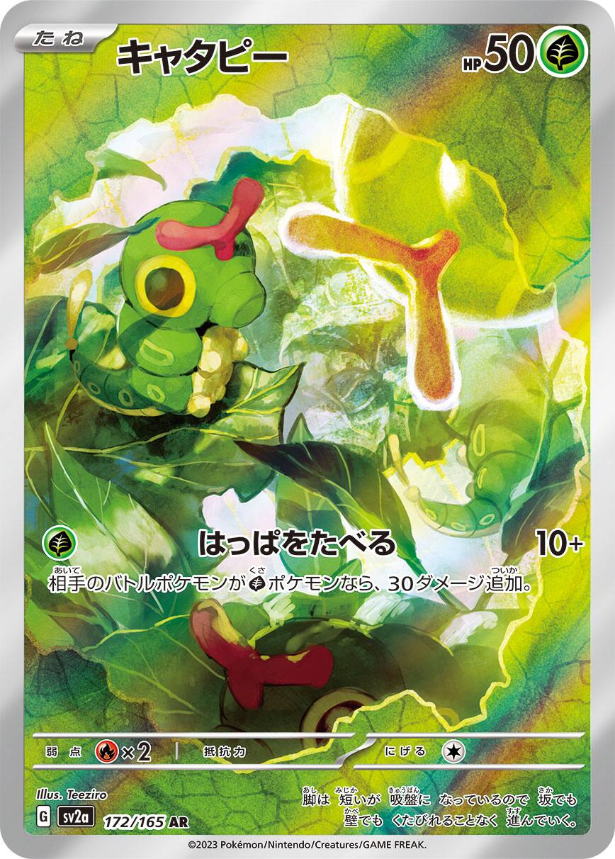 ポケカ sv2a 151 AR 18枚 コンプ no.532 Pokemon Card 151 sv2a AR Complete set of 18 Japanese | eBay