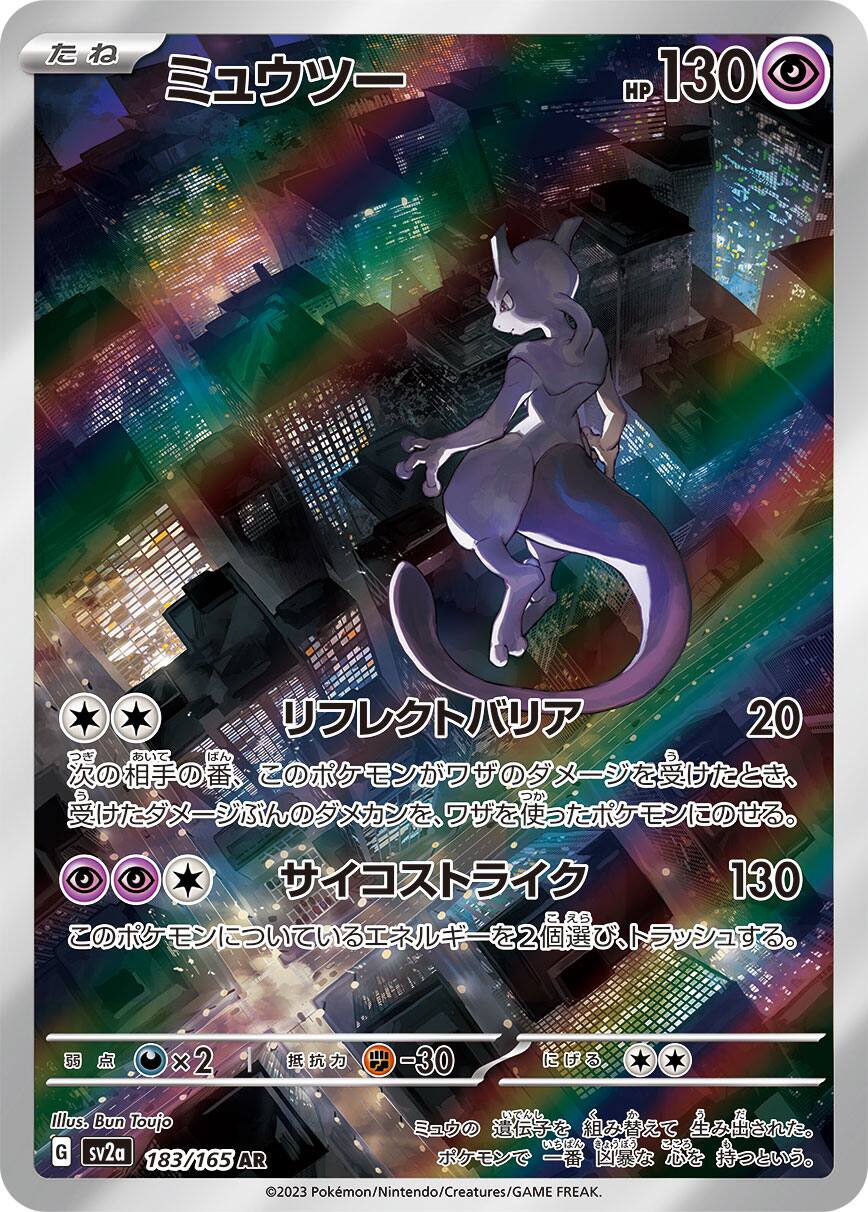 ポケカ sv2a 151 AR 18枚 コンプ 3セット no.555 Pokemon Card TCG 151 AR Complete Set of 18 sv2a 2023