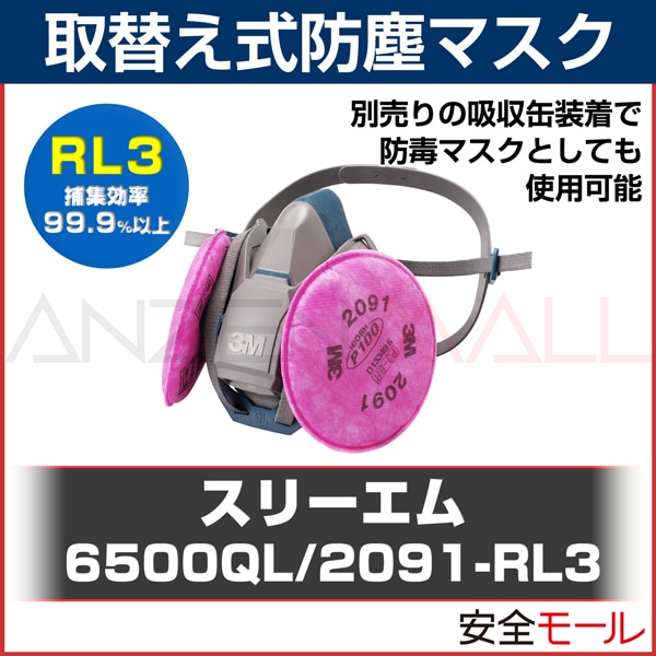 RL3 ��ʬ3 �ɿ� ���� �ޥ��� 3M ���꡼���� ���� ��ȸ����� 6500QL 2091-RL3