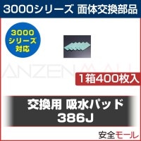 マスク 面体 交換部品 3M スリーエム 3000シリーズ メリヤスカバー30型 100枚|マスク用部品|保護マスク