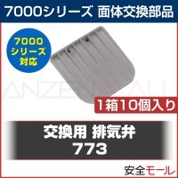 マスク 面体 交換部品 3M スリーエム 6500シリーズ しめひも 6582 10個|マスク用部品|保護マスク