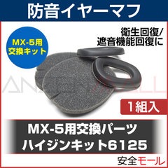 ���䡼�ޥ��Ѹ򴹥ѡ��� ���ǥå���MX-5�ѥϥ����󥭥å�6125