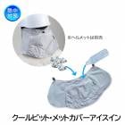 ������ӥåȡ���åȥ��С����������� HO-211 �إ��å��� Ǯ���к�