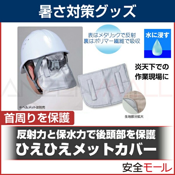 ヘルメットファン　暑さ対策 Amazon.co.jp: ヘルメットファン 暑さ対策用 多機能ヘルメット