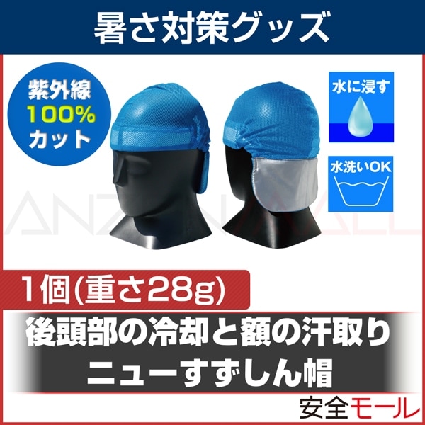 ��Ƭ������Ƭ�����إ��å���α����ɻߤȻ���·�ä� �ˤ塼��������˹ TB-3061(1����)