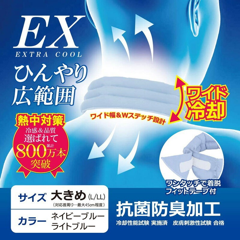 最終値下げ！マジクールネッククーラー 楽天市場】＼期間限定10％ポイントUP／防災グッズ【公式