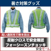 オールシーズン着用可能　フォーシーズンチョッキ TB-3300