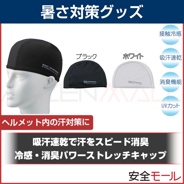 Suraibu 頭皮冷却 冷感マット ヘルメット用 冷却グッズ 冷却