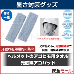 �����ޤ����Ѥ��ơ��ý������ݡ��إ��å��Ѹ����ޥ����ѥå� HO-58