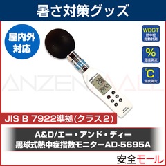 ��A&D/����������ɡ��ǥ����� ���弰Ǯ��ɻؿ���˥���AD-5695A ��JIS B 7922���ʥ��饹���ˢ���