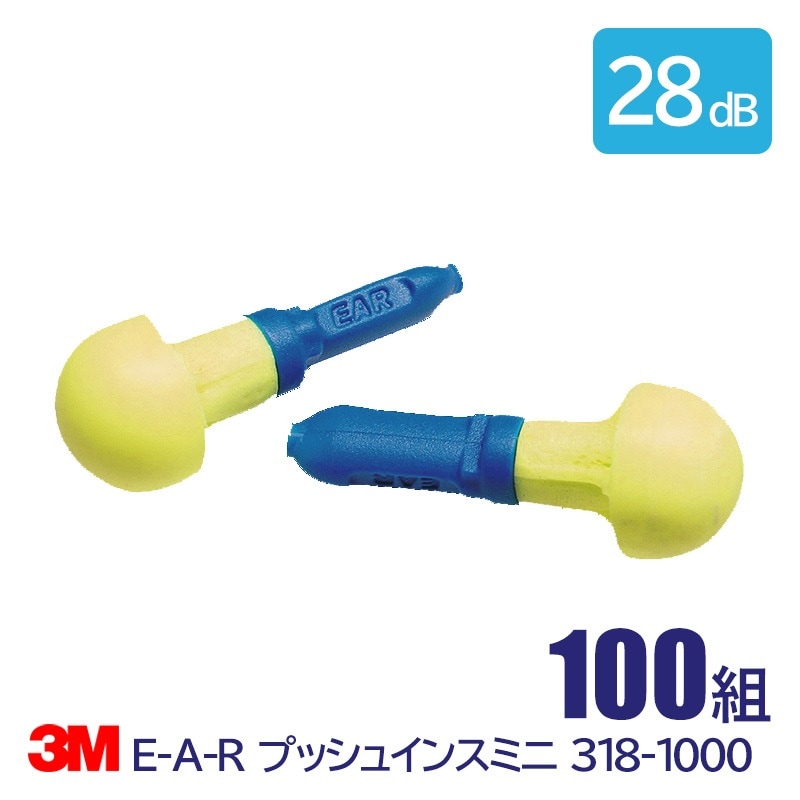  3M ץå奤󥹥ߥ 318-1000 (1Ȣ100) (ײ/NRR:28dB) (ɲ/ײ/к/ʴк)