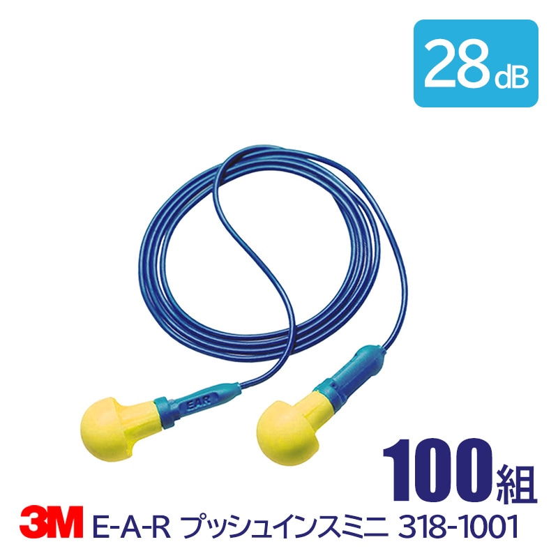  3M ץå奤󥹥ߥˤҤĤ 318-1001 (1Ȣ100) (ײ/NRR:28dB) (ɲ/ײ/к)