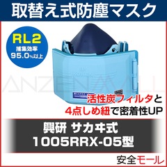 �ڶ����� ���ؤ��� �ɿХޥ��� 1005RRX-05�� (RL2) ��ʴ��/�����/��������