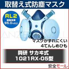 �ڶ����� ���ؤ��� �ɿХޥ��� 1021RX-05�� (RL2) ��ʴ��/�����/��������
