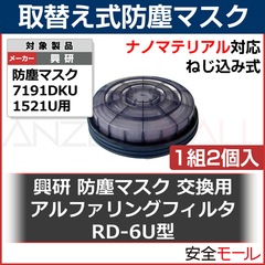 �ڶ����� �򴹥���ե���󥰥ե��륿 RD-6U��(7191DKU��1521U��)��1��2������