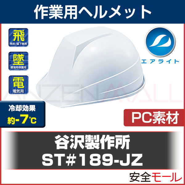 ���˥���/ë������� �����饤�� PC�Ǻ�إ��å� ST#189-JZ(�Ͽ��к�)