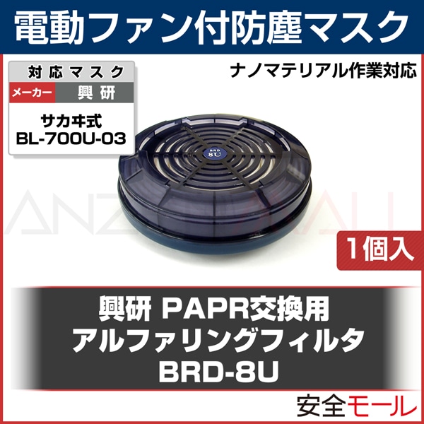 �ڶ�������ư�ե������ɿХޥ����Ѹ򴹥ե��륿 BRD-8U(BL-700U-03����)(1��)��ʴ��/���ܺ��/�ʥΥޥƥꥢ��/���󥸥���/�������������