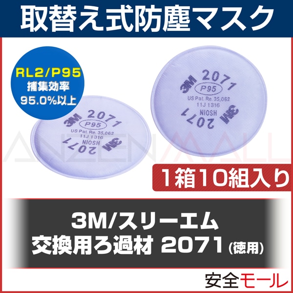 3M/���꡼���� �ɿХޥ����� ���Ѹ򴹥ե��륿�� 2071(1Ȣ10����) (ʴ��/�����)