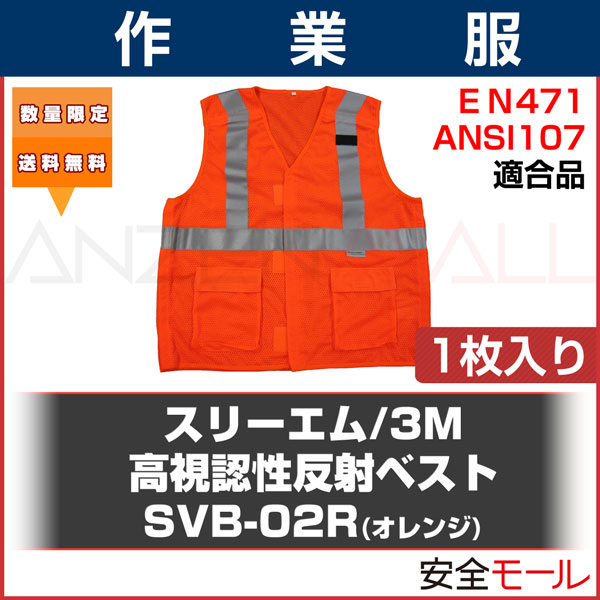 ��3M/���꡼����۹��ǧ��ȿ�ͥ٥��� SVB-02R �����(1������)������̵�����������