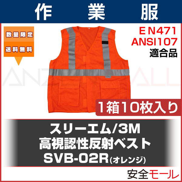 ��3M/���꡼����۹��ǧ��ȿ�ͥ٥��� SVB-02R �����(1Ȣ10������)