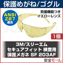 ��3M/���꡼������ݸ�ᥬ�� �����奢�ե��å� SF203AF ������ ����������󥺡ڲ�ʴ���ɿ�/�����ݸ��