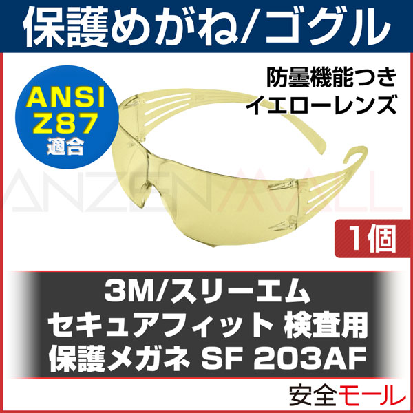 3M/꡼ݸᥬ 奢եå SF203AF  󥺡ڲʴɿ/ݸ