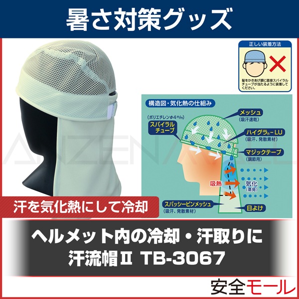 ���򵤲�Ǯ���Ѥ��Ʋ��٤򲼤��� ��ή˹�� TB-3067�ڽ뤵�к�/�����/��̳��/�����/Ǯ��ޤ�/�إ��åȥ���åס�