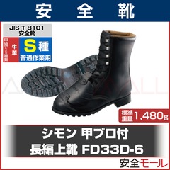 �ڥ����� Ĺ�Ծ巤 FD33D-6 �����̺���ѡ� ��JIS T8101����S�� �ղ�Ū��ǽM����ʡ�