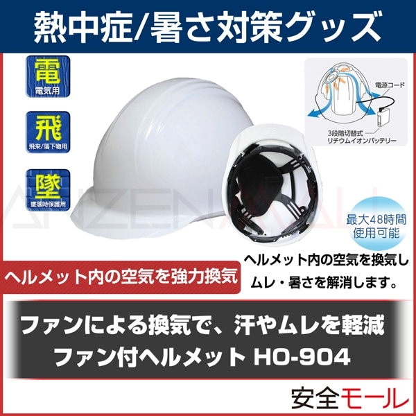 �إ��åȤ˥ե������¢����ȴ���δ������� �ե����եإ��å� HO-904�ڽ뤵�к��к�/��ȸ���/�����Ѷ�/�����Ѷ�/�Ͽ��к���