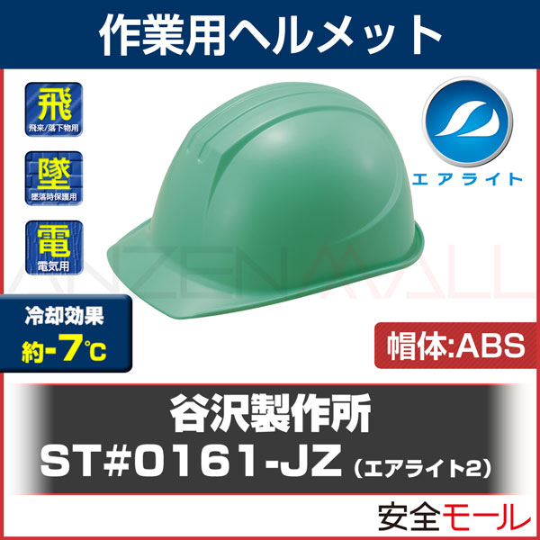 ˥ إå  饤 ʪ ݸ ŵ ABS ST#0161-JZ(EPA)