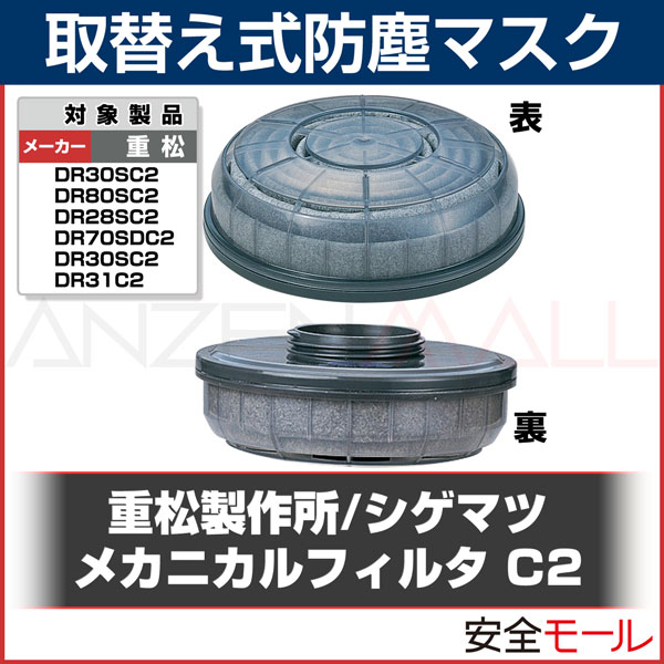 �����ޥ�/�ž������ �ɿХޥ����ѥե��륿�� C2 1�� �ɿХޥ��� �ե��륿�� �ɤ���ޥ���