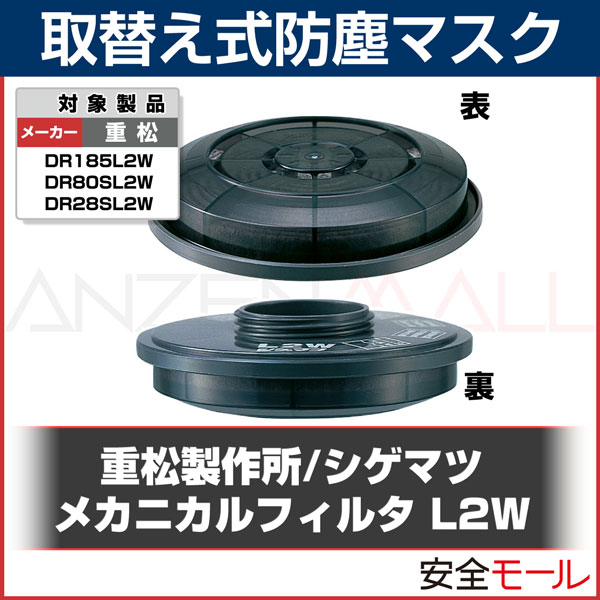 �����ޥ�/�ž������ �ɿХޥ����ѥե��륿�� L2W(����������) 2��1�� �ɿХޥ��� �ɤ���ޥ���