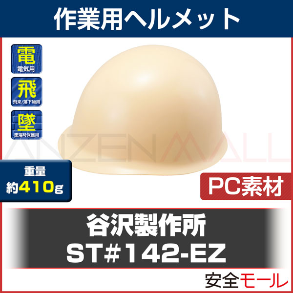 ֡ۡڥ˥/ë PCǺ إå ST#142-EZں/ݸ˹/ʡ