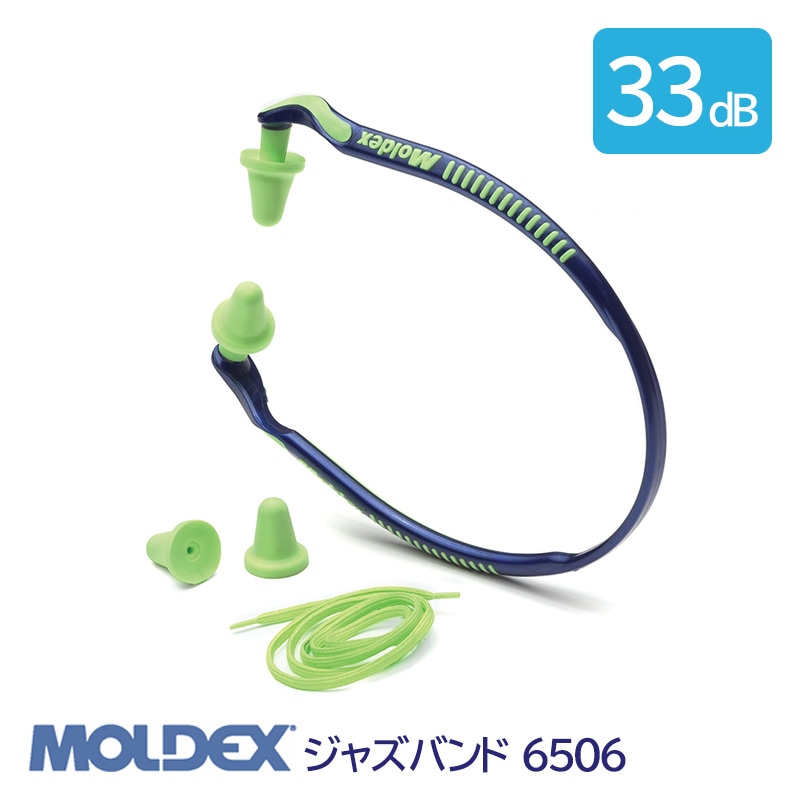 MOLDEX ǥå  ǽ Х  ײ 33dB 㥺Х 6506 1 ƻѲ