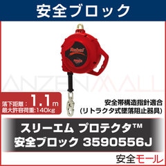 ��3M/���꡼����۰����֥��å� (�ץ��ƥ���)3590556J