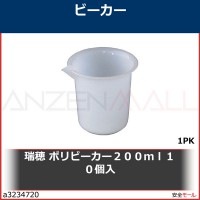瑞穂　ポリビーカー２００ｍｌ１０個入　T0501 1PK|研究管理用品|工業用副資材A