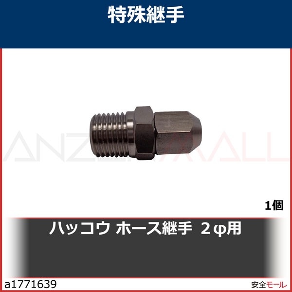 �ϥå��� �ۡ����Ѽ� 2���ѡ�FTS2A��1��