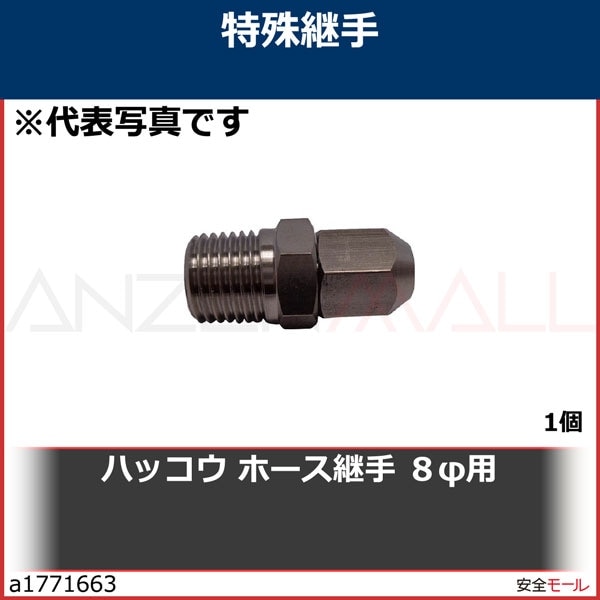 �ϥå������ۡ����Ѽꡡ�����ѡ�FTS8 1��