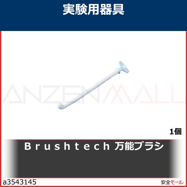 Brushtech ��ǽ�֥饷��B55C��1��