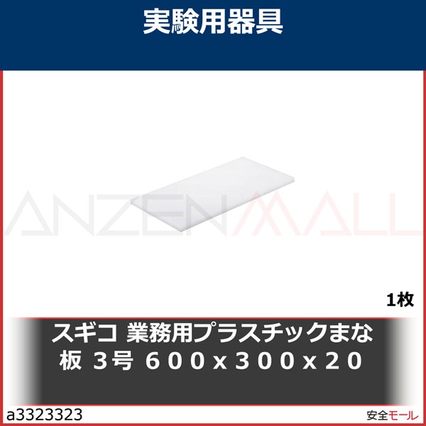 ������ ��̳�ѥץ饹���å��ޤ��� 3�� 600x300x20��TP3��1��