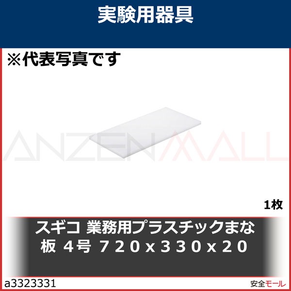 ������ ��̳�ѥץ饹���å��ޤ��� 4�� 720x330x20��TP4��1��