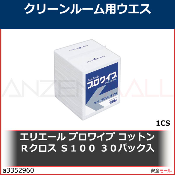 ���ꥨ���� �ץ��磻�� ���åȥ�R������ S100 30�ѥå�����623247��1Cs