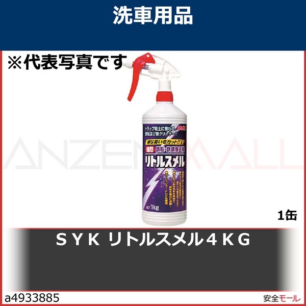 SYK ��ȥ륹��� 4kg��S2597��1��