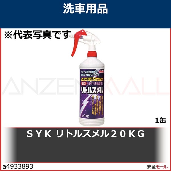 SYK ��ȥ륹��� 20kg��S2598��1��